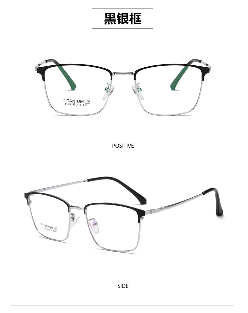 超轻无磁钛商务眉毛框眼镜架男 金属斯文复古防蓝光平光眼镜3125详情10
