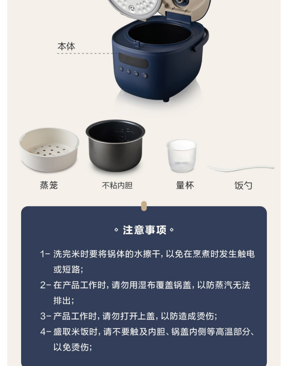 小熊DFB-B20N2迷你电饭煲2L多功能智能预约保温汤煮粥柴火饭礼品详情19