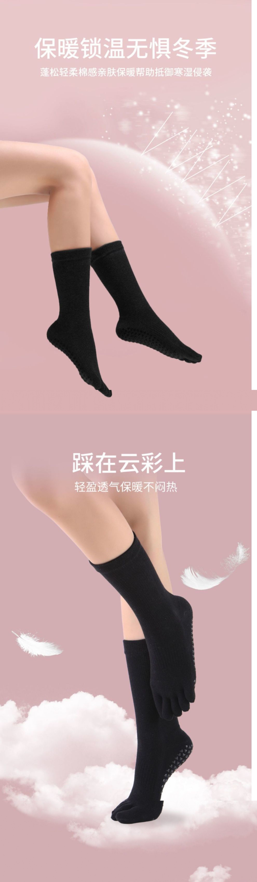 瑜伽袜分指防滑袜专业女中筒五指袜秋冬普拉提袜子运动健身袜子骏详情2