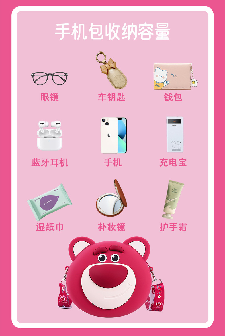 草莓熊儿童可爱卡通硅胶单肩斜挎零钱包2023新款手机包礼物详情8