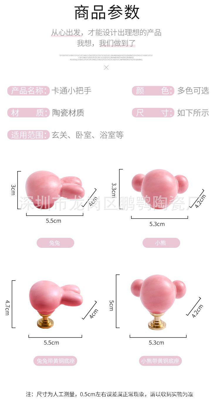 儿童房柜门拉手可爱卡通橱柜抽屉防撞把手幼儿园柜子彩色陶瓷拉手详情20