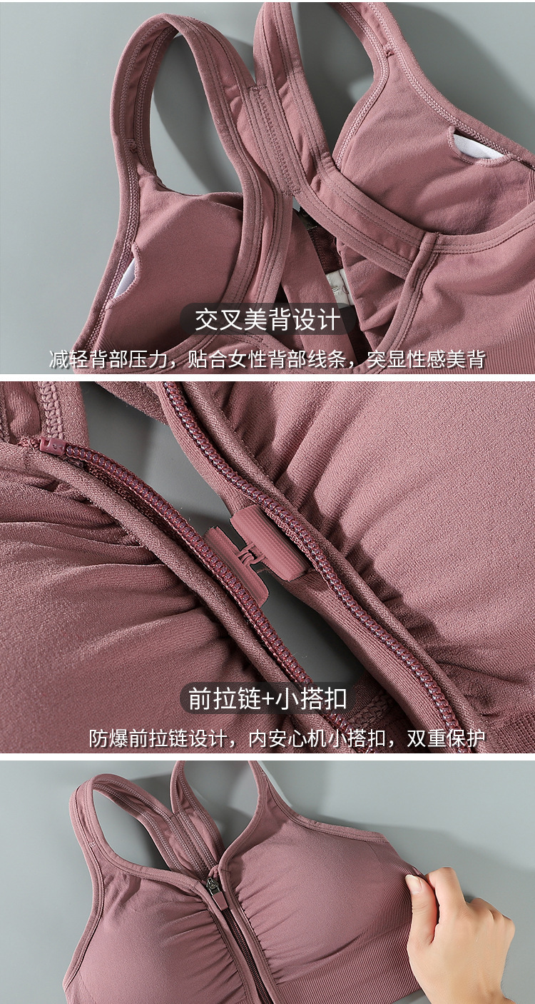 跨境新款运动内衣速干高强度防震聚拢文胸美背前拉链瑜伽健身背心详情13