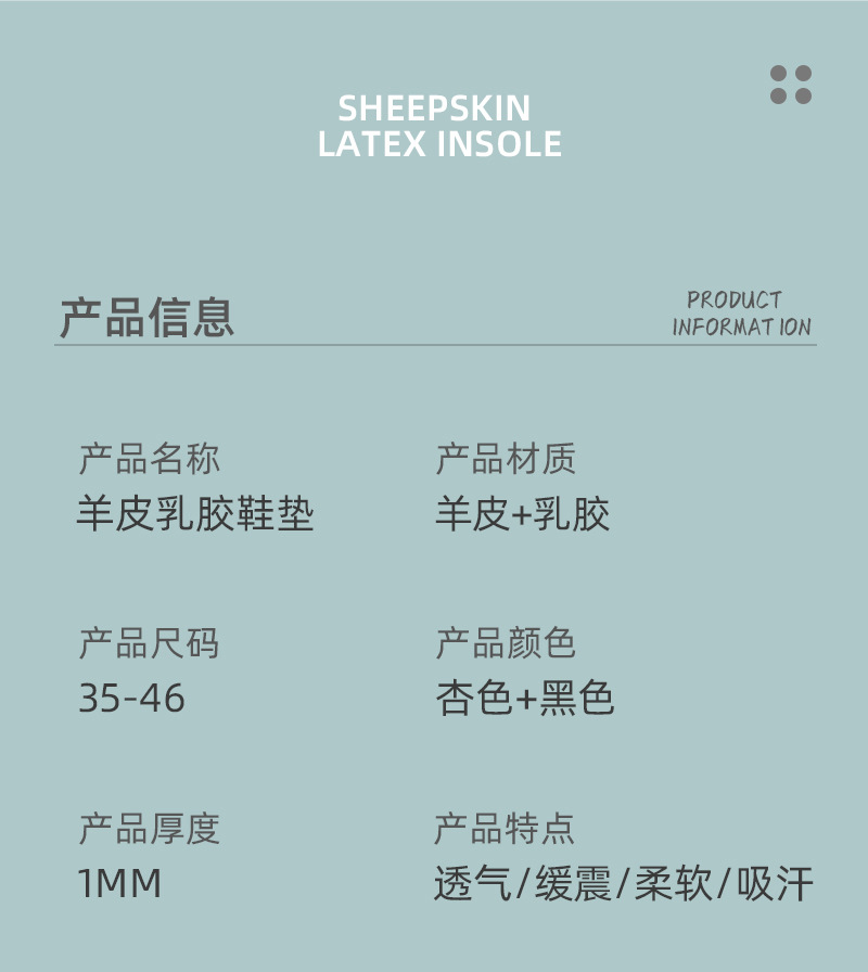 厂价批发康碧达羊皮鞋垫男女式皮鞋高跟吸汗透气柔软防臭鞋垫现货详情12