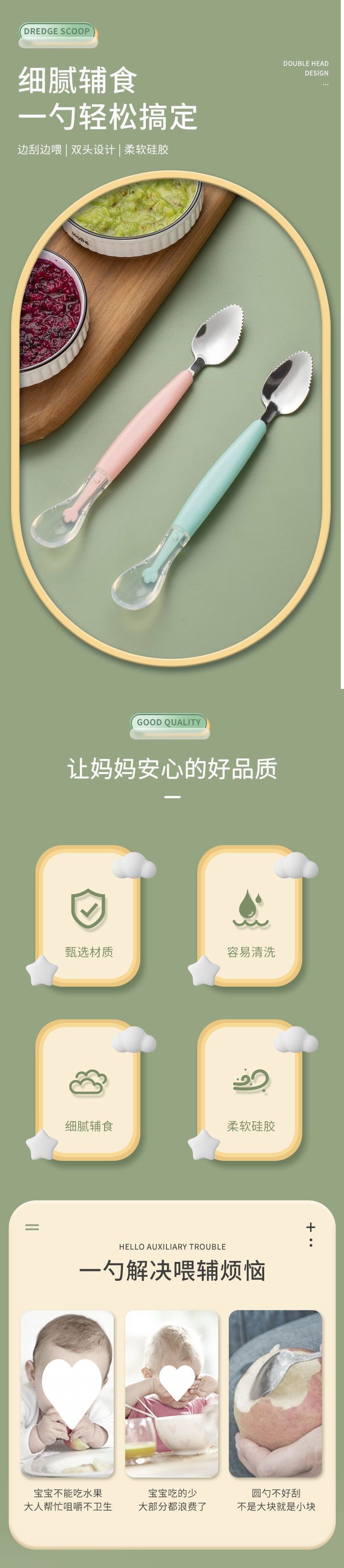 304不锈钢双头刮泥勺婴幼儿辅食喂养工具果泥勺儿童餐具两用软勺详情2