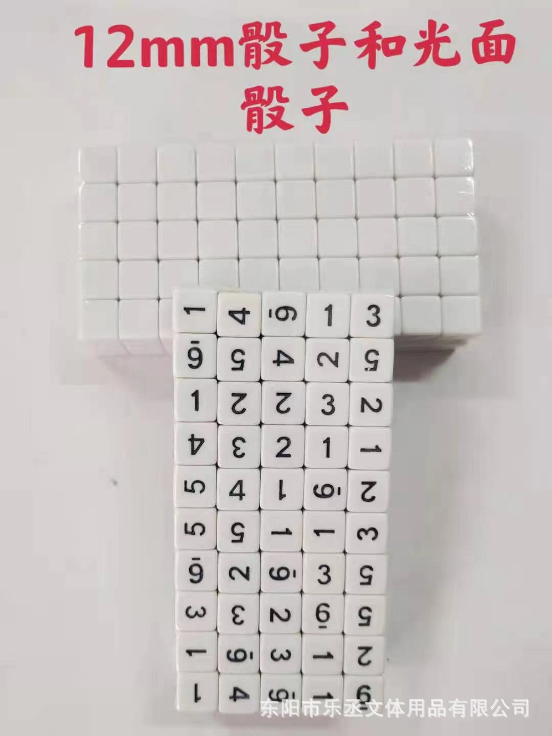 厂家批发12mm光面和数字骰子棋牌配件筛子色子投子详情1