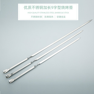 Stainless steel barbecue skewers, barbecue forks, flat skewers, round skewers, barbecue needles with hooks, flat skewers, outdoor barbecue skewers, steel picks, wholesale skewers pic 13
