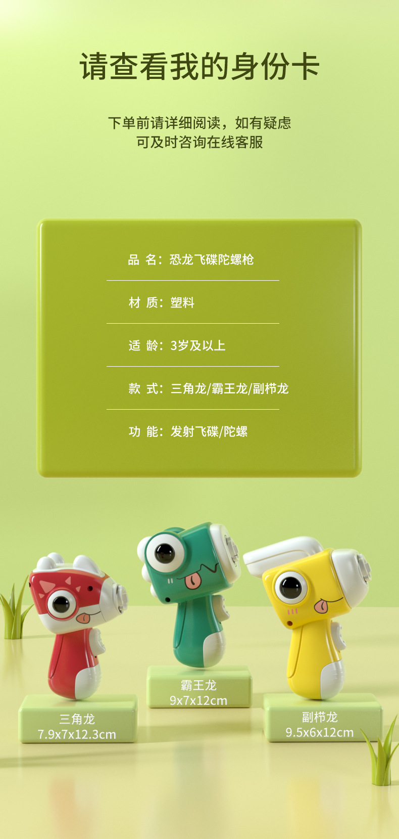 卡通恐龙竹蜻蜓儿童户外飞盘玩具发光飞天竹蜻蜓飞碟陀螺枪礼品详情10