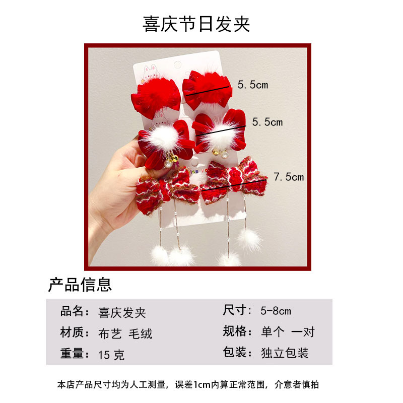 儿童红色貂绒发夹喜庆新年古风发饰女童宝宝春节汉服发卡少女头饰详情34