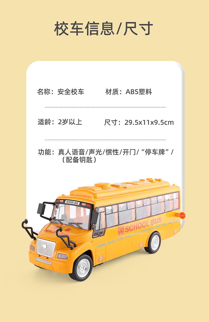 Simulación de autobús escolar para niños de gran tamaño autobús de jardín de infantes eléctrico modelo de coche de autobús para niños de educación temprana juguetes al por mayor pic 14