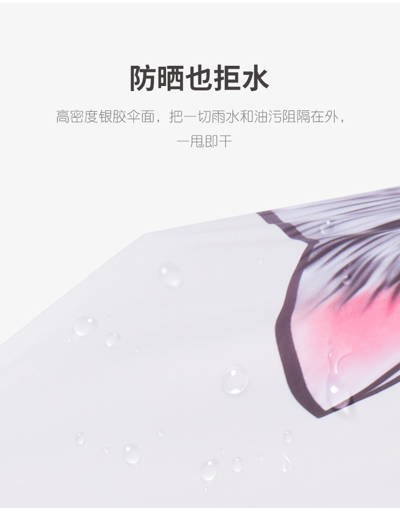自动雨伞