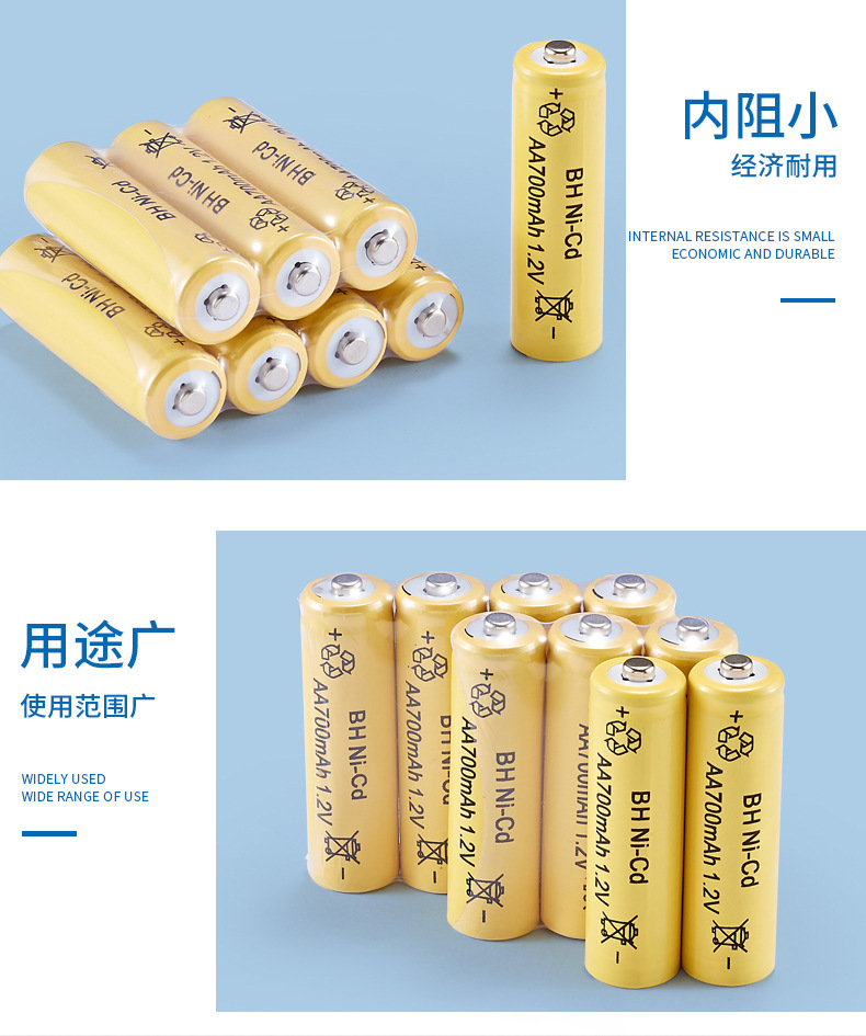 BH 1.2V 700mAH详情5.jpg