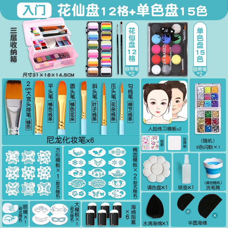 儿童面部彩绘颜料12格套装批发脸彩舞台妆水溶性彩绘跨境 彩绘颜详情27