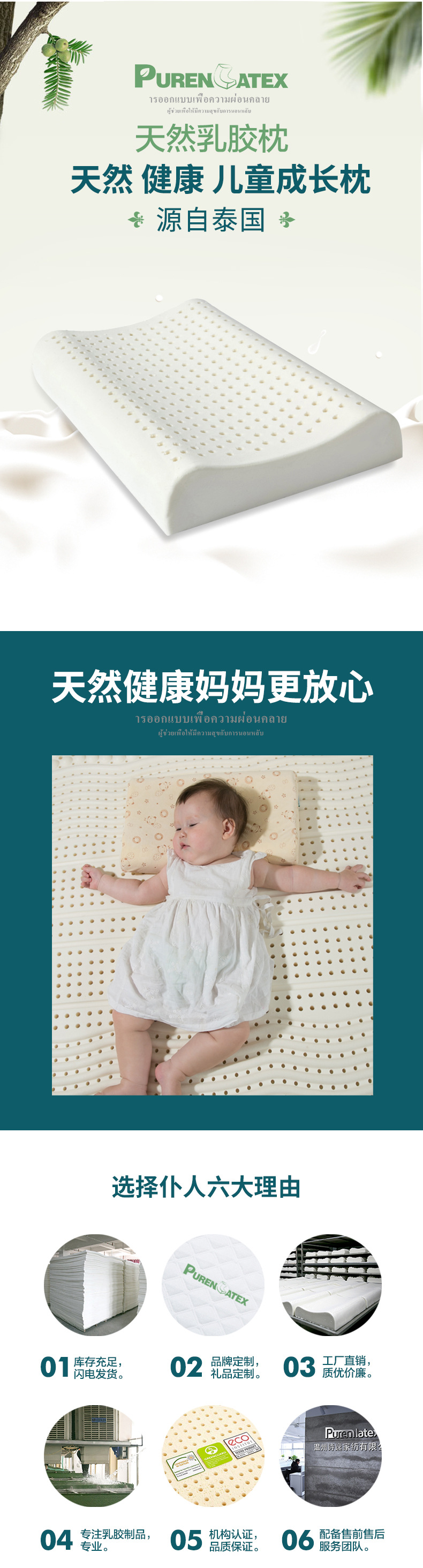 泰国天然乳胶枕舒适透气健康宝宝枕芯儿童卡通抱枕可代发详情5