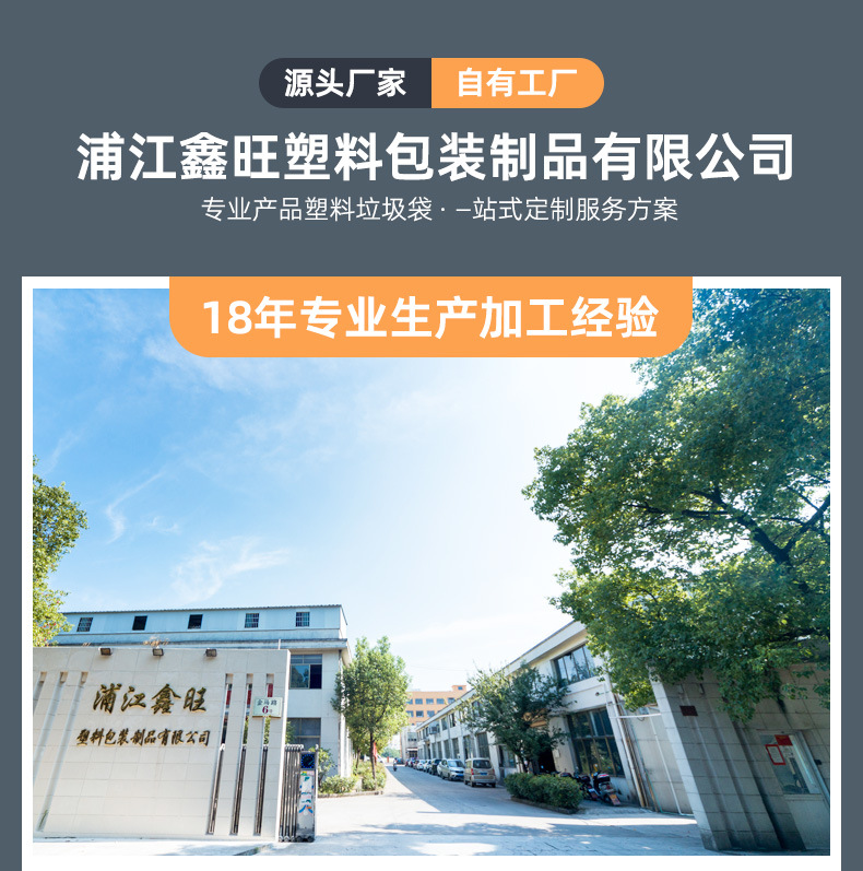 大垃圾袋大号批发一次性加厚特厚塑料环卫物业酒店商用黑色平口详情6