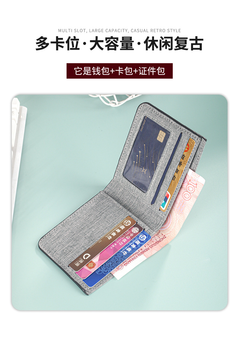 男士短款帆布钱包男小钱包男款皮夹男式超薄钱夹卡包批发详情4