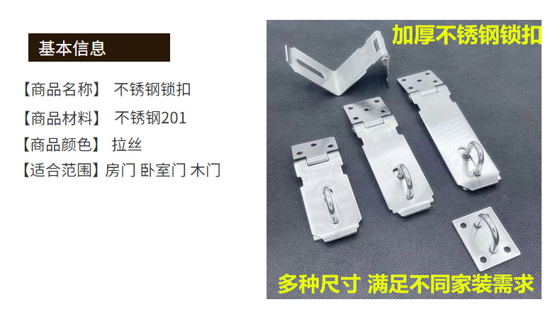 批发不锈钢锁扣 木门房门90度2厘防盗挂锁加厚锁牌搭扣门鼻子吊扣详情2