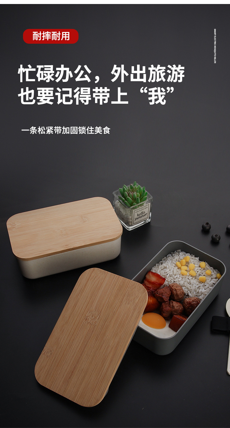 小麦秸秆防漏水饭盒单层日式便当盒微波炉便当盒木盖餐盒带刀叉勺详情9