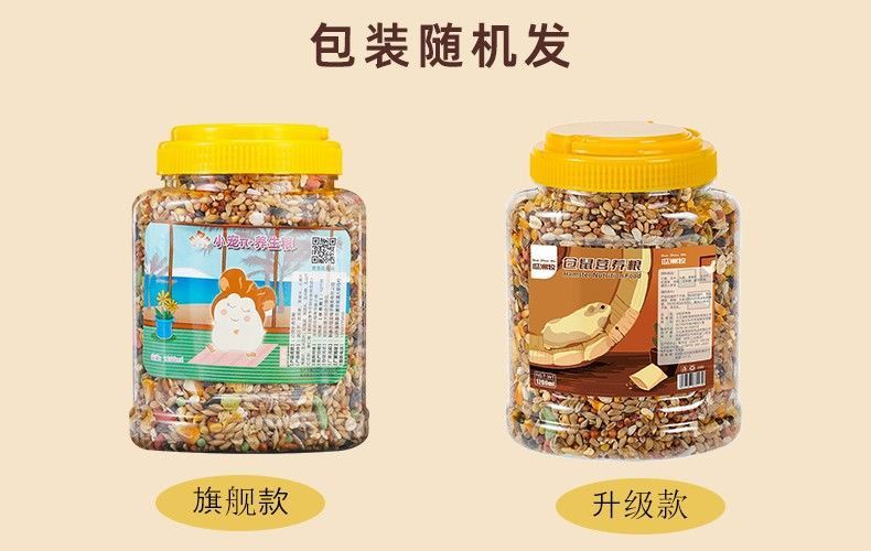 仓鼠粮粮食金丝熊营养主粮饲料面包虫五谷花枝鼠食物零食1200ml详情14