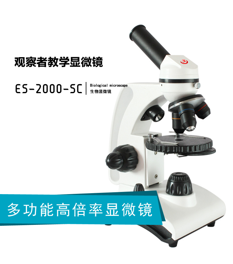 Professional laboratory all-metal student home microscope teaching 1600x magnification of livestock microorganisms pic 3