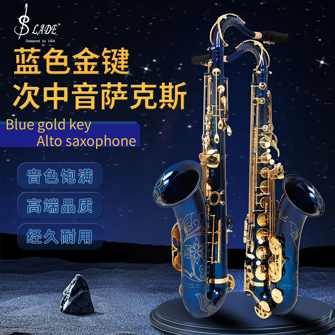 LADE降B调次中音萨克斯手工雕花鲍鱼壳管体乐队专业演奏saxophone详情3