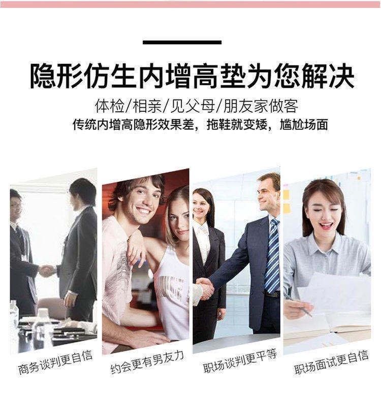 抖音增高神器隐型内增高鞋垫女6cm半垫隐形透明仿生套脚硅胶袜子详情20