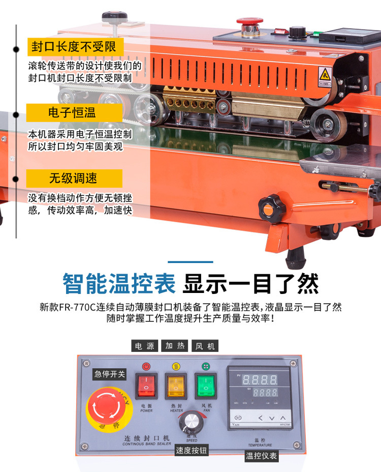 FR-770C film aluminum foil bag continuous sealing automatic sealing machine for food plastic bags and masks pic 7