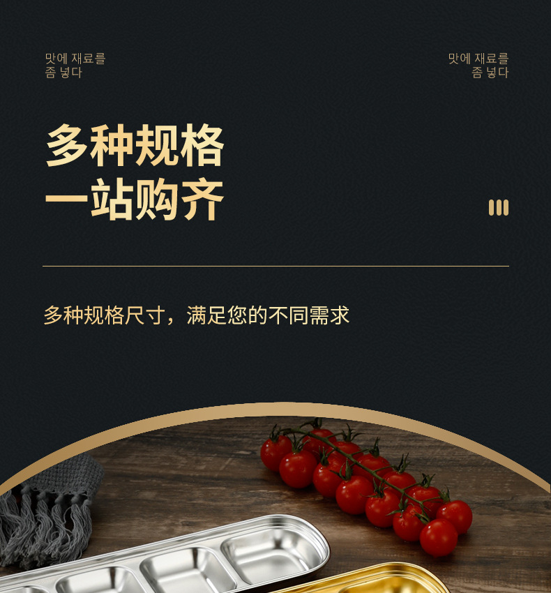 304不锈钢蘸料碟调味碟韩式烤肉火锅蘸酱碟分格调料酱油醋碟味碟详情19