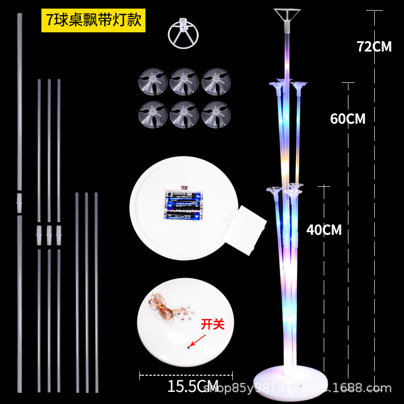 桌飘气球立柱支架地飘底座气球杆子展示架子派对用品结婚装饰布置详情3