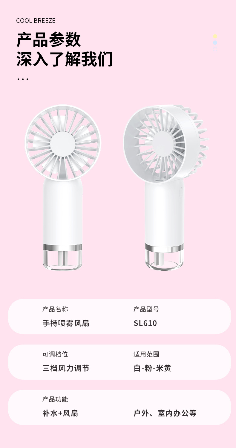 新款手持喷雾风扇加湿制冷喷雾挂脖风扇便携式户外折叠迷你小风扇详情13
