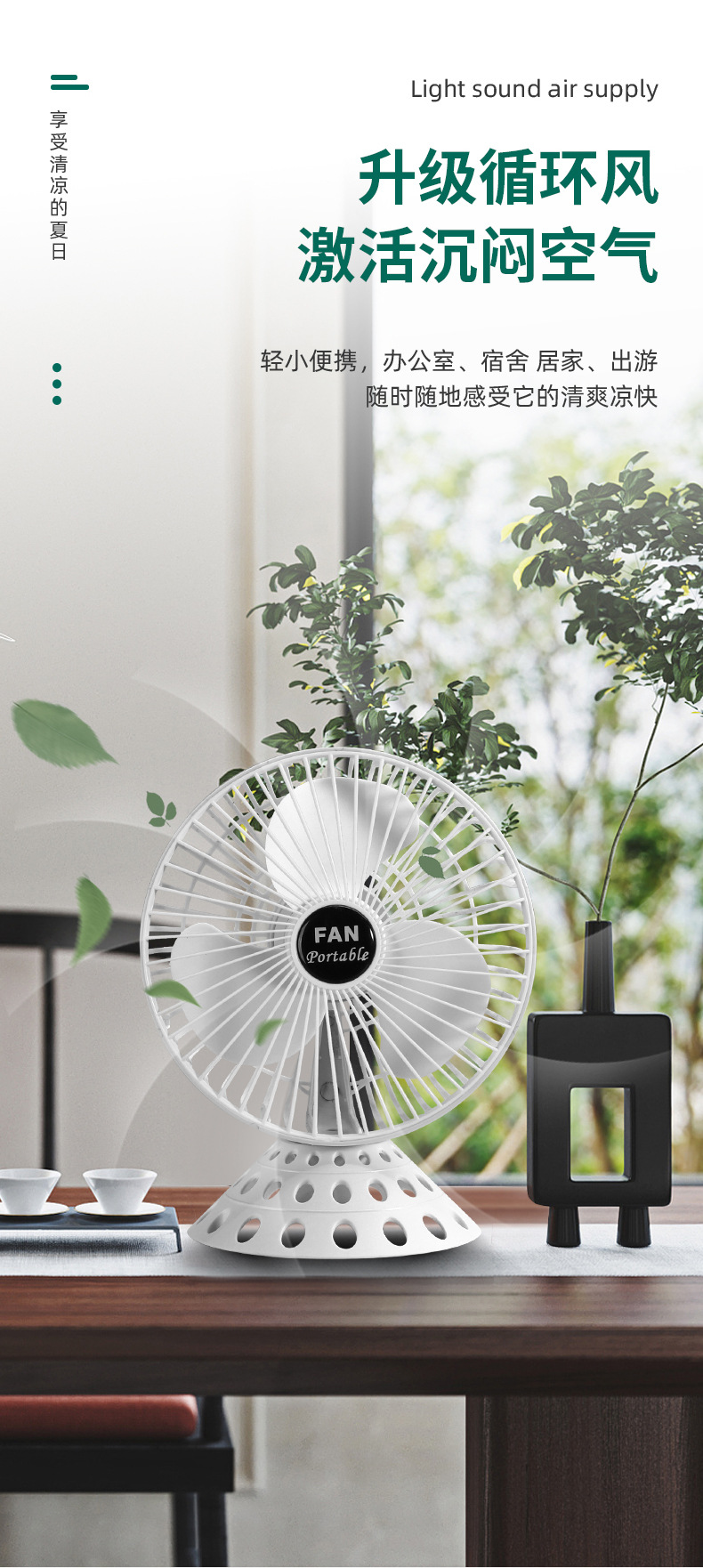 6寸迷你冷风扇USB无刷电机小风扇24小时长续航大风力礼品打印LOGO详情5