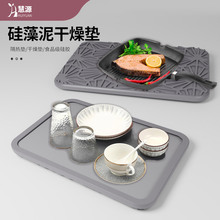 HYTSOW/ Huiyuan kitchen drying mat: Modern, fashionable, creative, simple and elegant, high-end dining mat, square silicone draining mat, diatomite quick-drying, gray diatom mud absorbent mat pic 13
