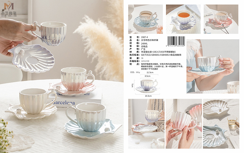 Gradient pearl shell ceramic coffee cup, girlish home breakfast cup, niche European-style ceramic cups and plates with high appearance standards pic 9