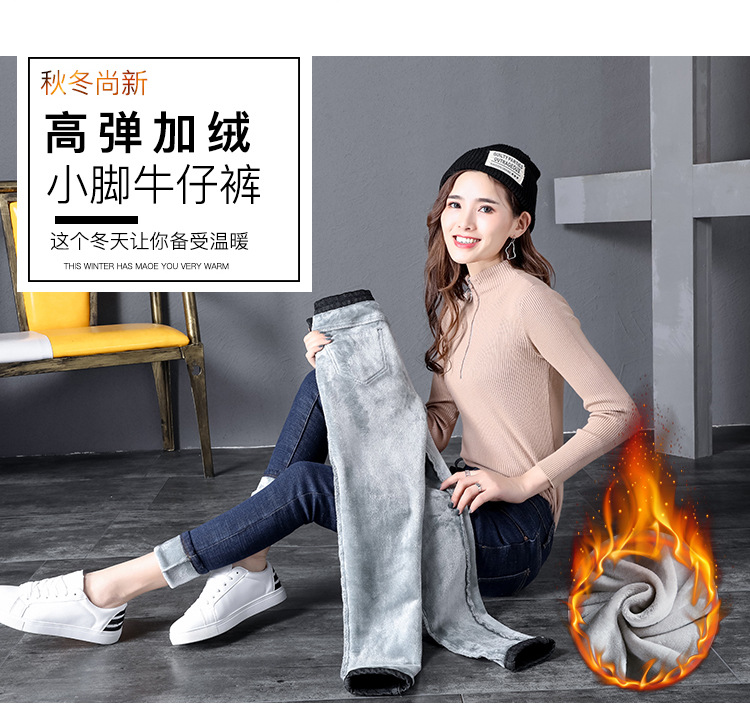 Winter fleece jeans for women, high-waisted, thick and warm Korean-style elastic slimming outerwear, small leg pants factory direct sales pic 2