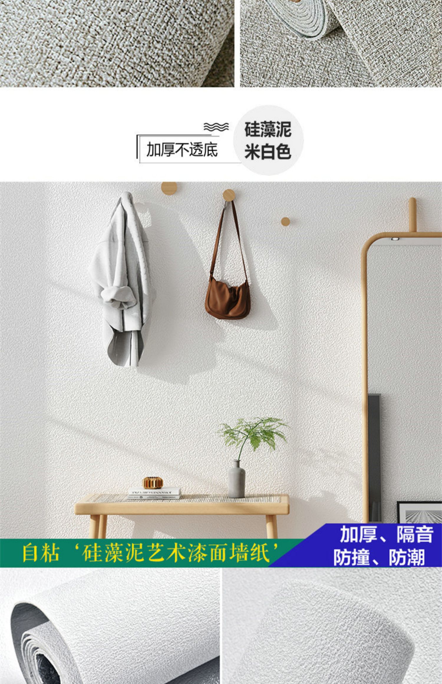 墙纸自粘防水防潮墙布3d立体墙贴卧室温馨墙面背景墙家用自贴壁纸详情19