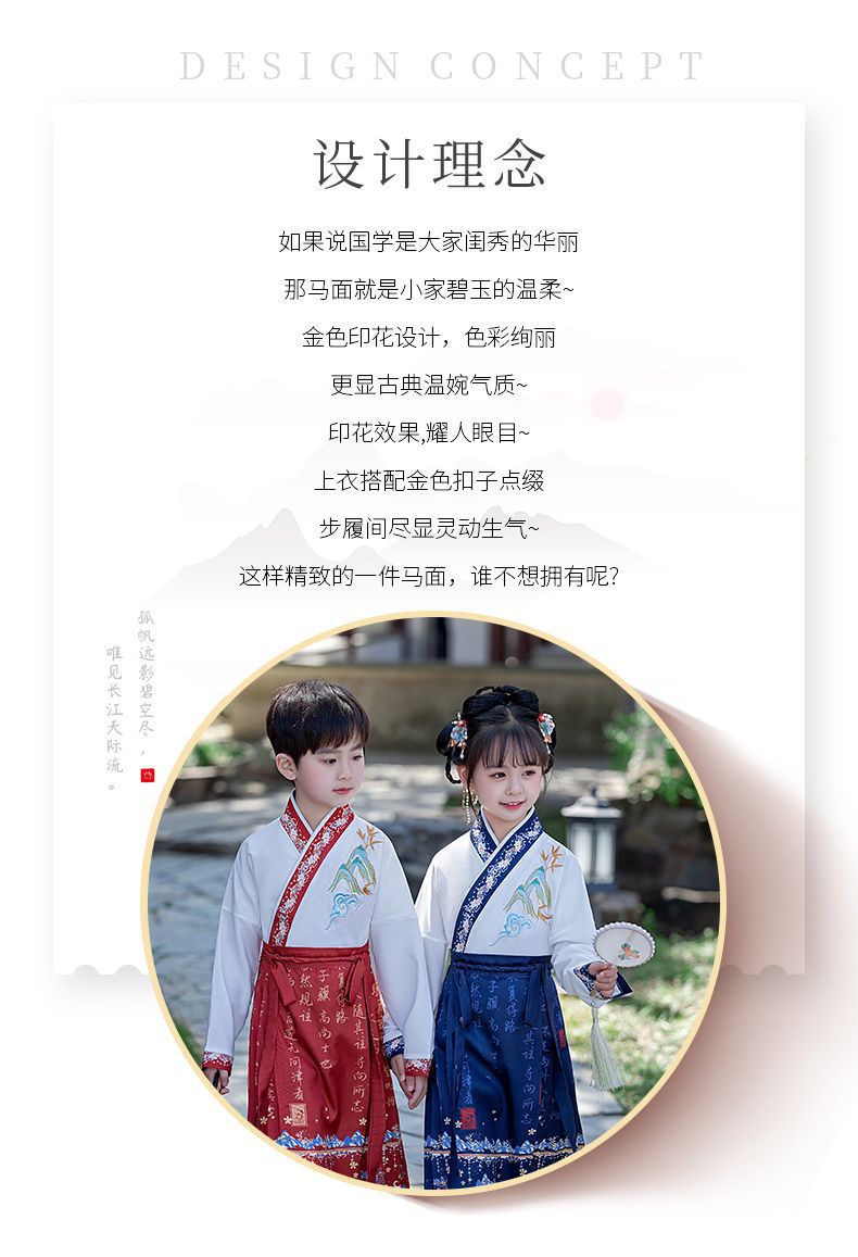 国潮儿童马面裙男女童国学汉服朗诵表演服中国风小女孩古装半身裙唐装详情11
