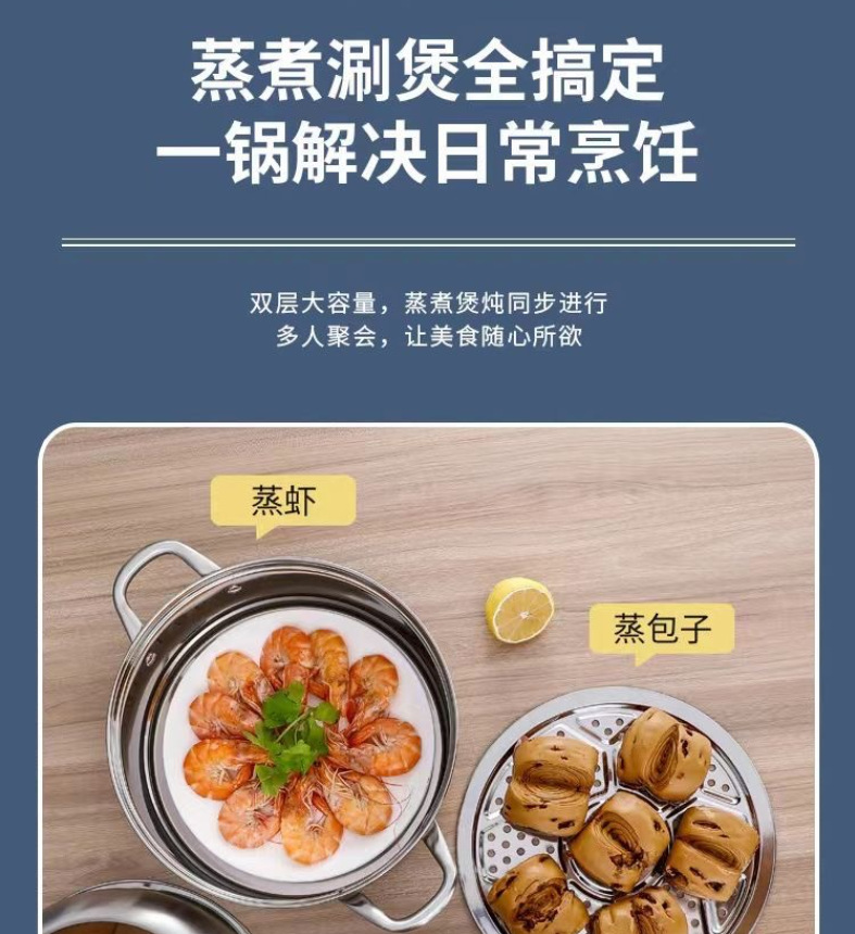 一件代发厂家直销不锈钢蒸锅家用大容量双层蒸锅加高加厚蒸锅汤锅详情1
