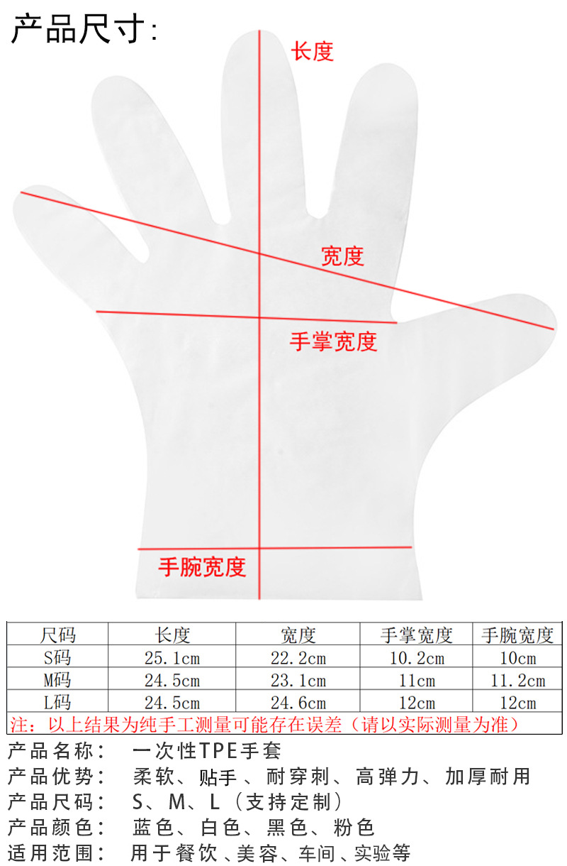 一次性手套批发家用厚tpe手套小龙虾美容美发商用大货一次性手套详情5