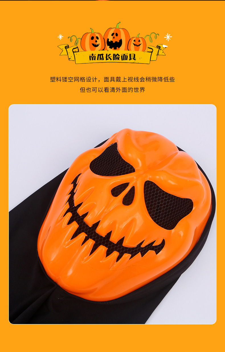跨境2023万圣节面具狂欢节派对南瓜面具 恐怖搞怪全脸面具带头套详情6