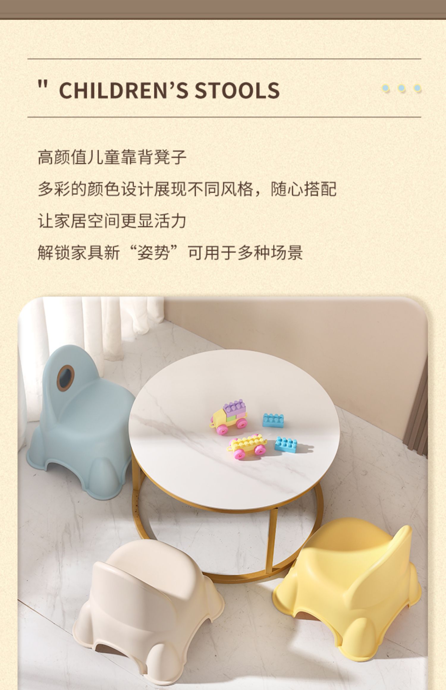 儿童小凳子家用椅子塑料加厚防滑幼儿园卡通靠背椅宝宝餐椅小矮凳详情3
