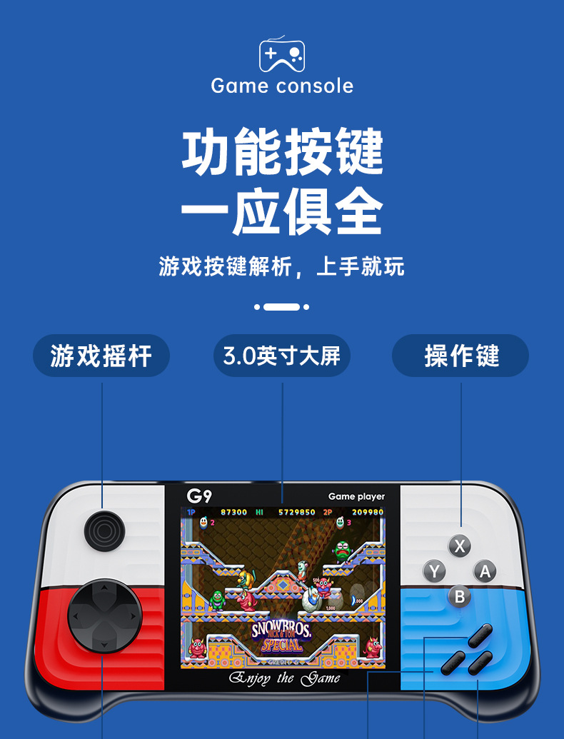 2023新款G9掌上游戏机摇杆复古掌机PSP游戏街机666游戏合一跨境详情14