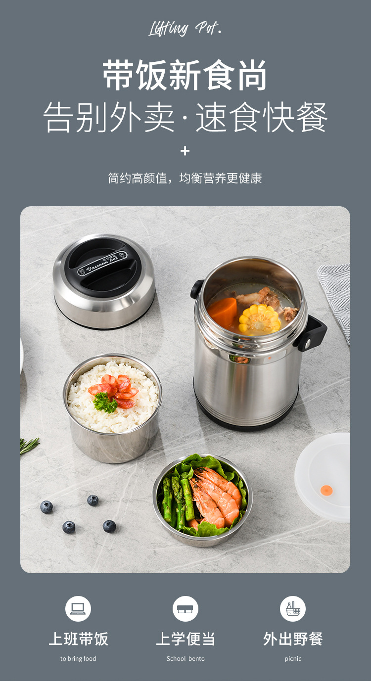 304不锈钢饭盒大容量真空保温提锅三层多层学生便当盒保温桶批发详情3