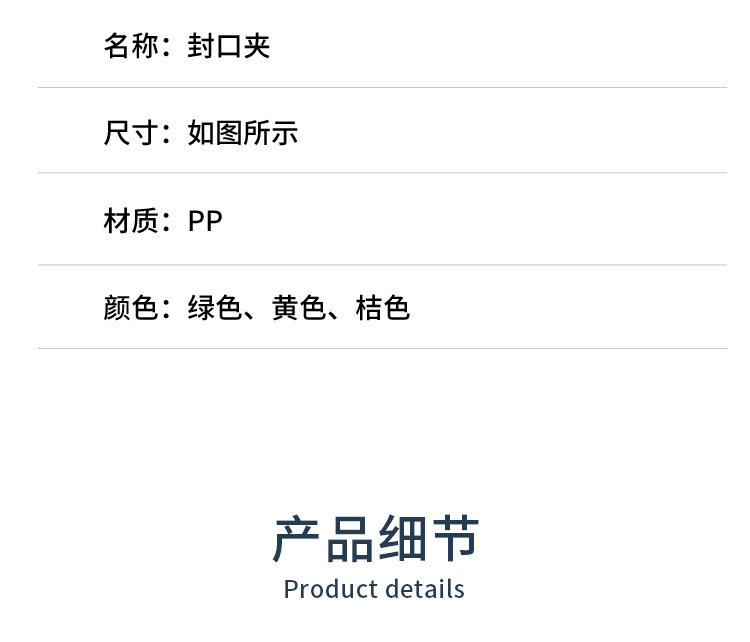 Moisture-proof and fresh-keeping long snack clip, food bag sealing clip, magic tool, plastic bag sealing clip, kitchen food pic 8