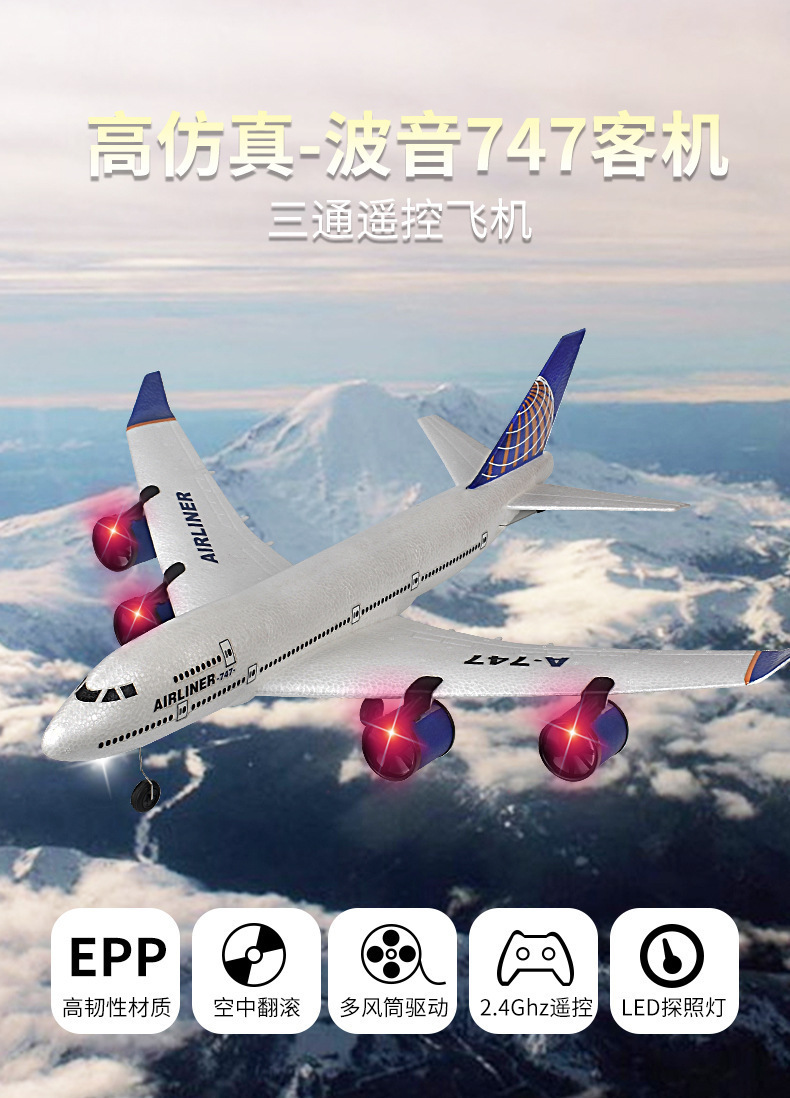 Three-channel A380 passenger aircraft, Airbus remote-controlled aircraft, Boeing 747 fighter jets, fixed-wing foam aircraft, gliders pic 1