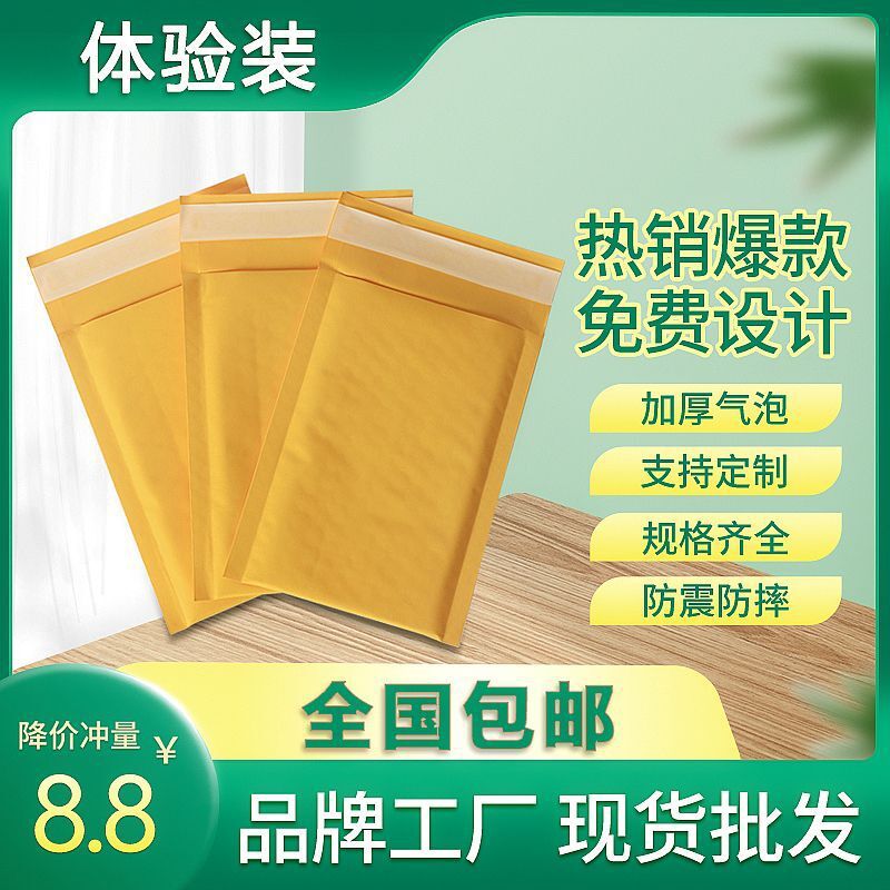 Black packaging bags, matte bubble bags, foam bags, materials, foam express bags, packing bags, envelope bags, products pic 10