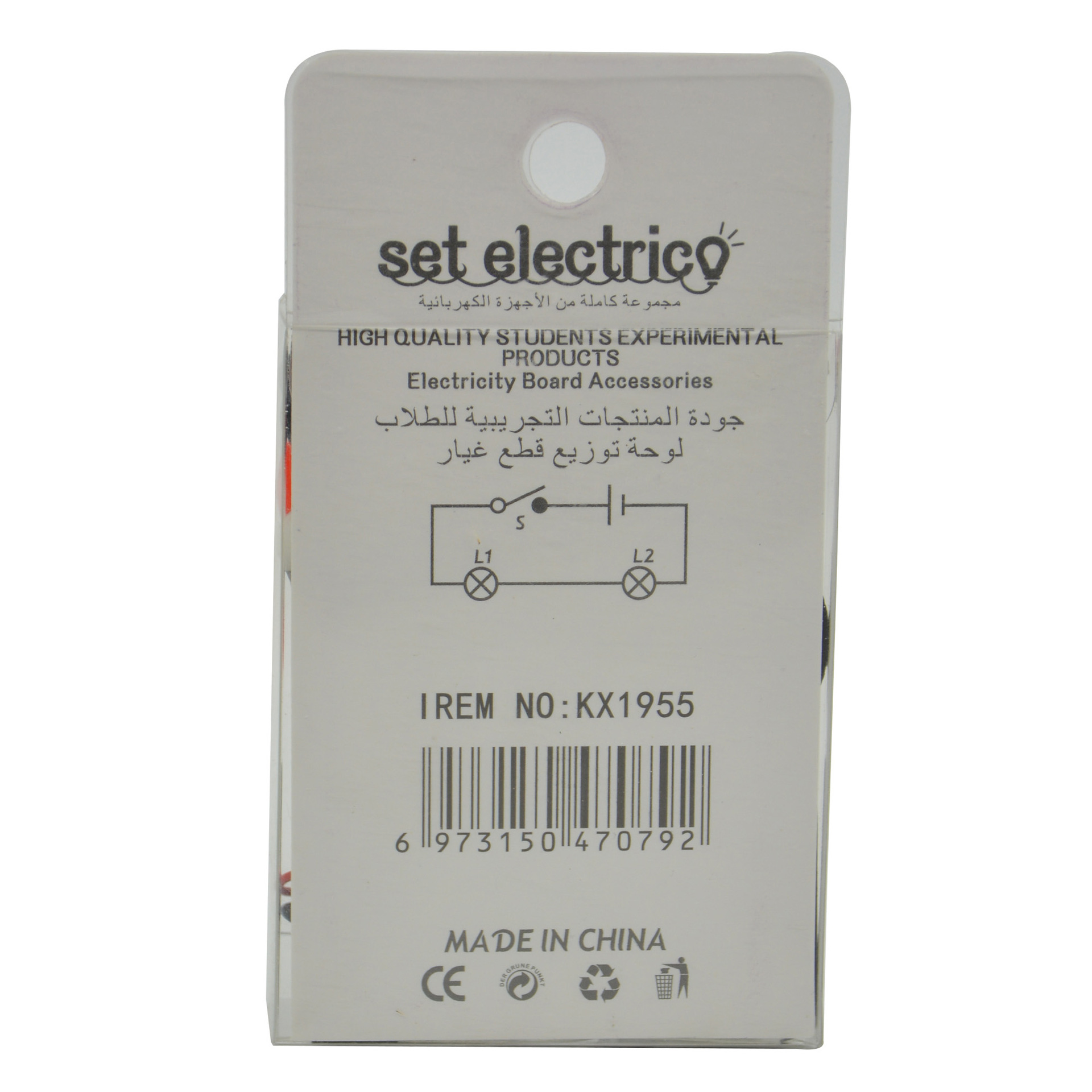 8-piece circuit set: Simple circuit experiment, scientific electrical equipment, introduction to series and parallel circuits, and electricity pic 9