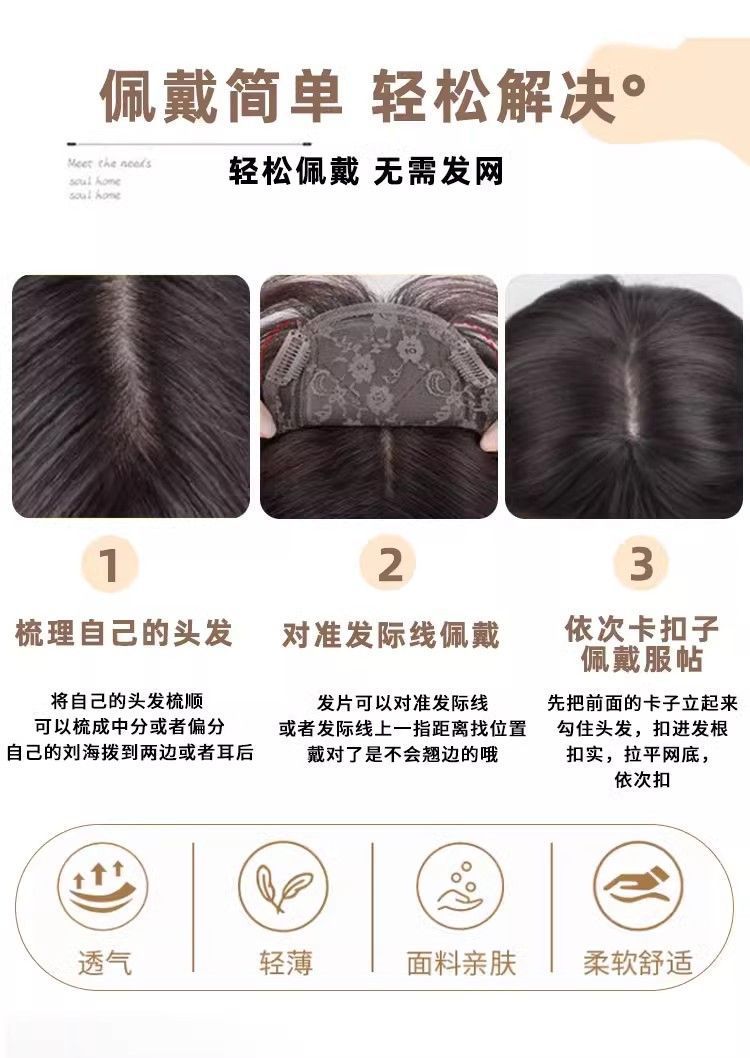 假发女全头套黑长直高层次发增发量免戴发网仿真发丝头顶假发片块详情5