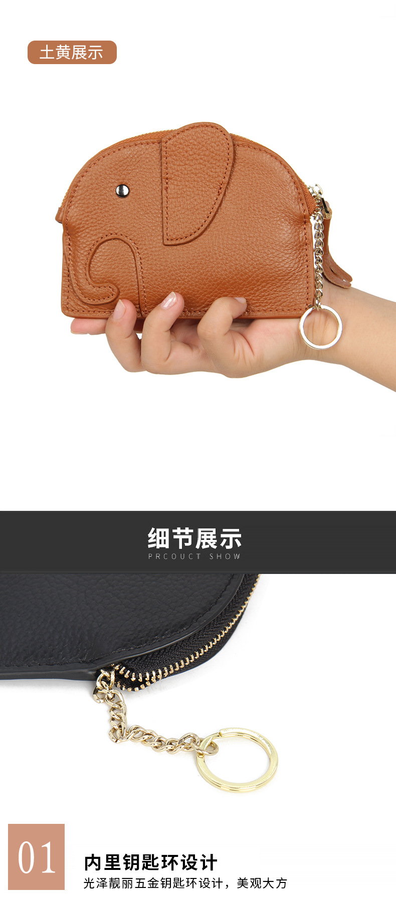 可爱创意大象日系零钱袋ins真皮女士迷你零钱包钥匙扣硬币收纳包详情9