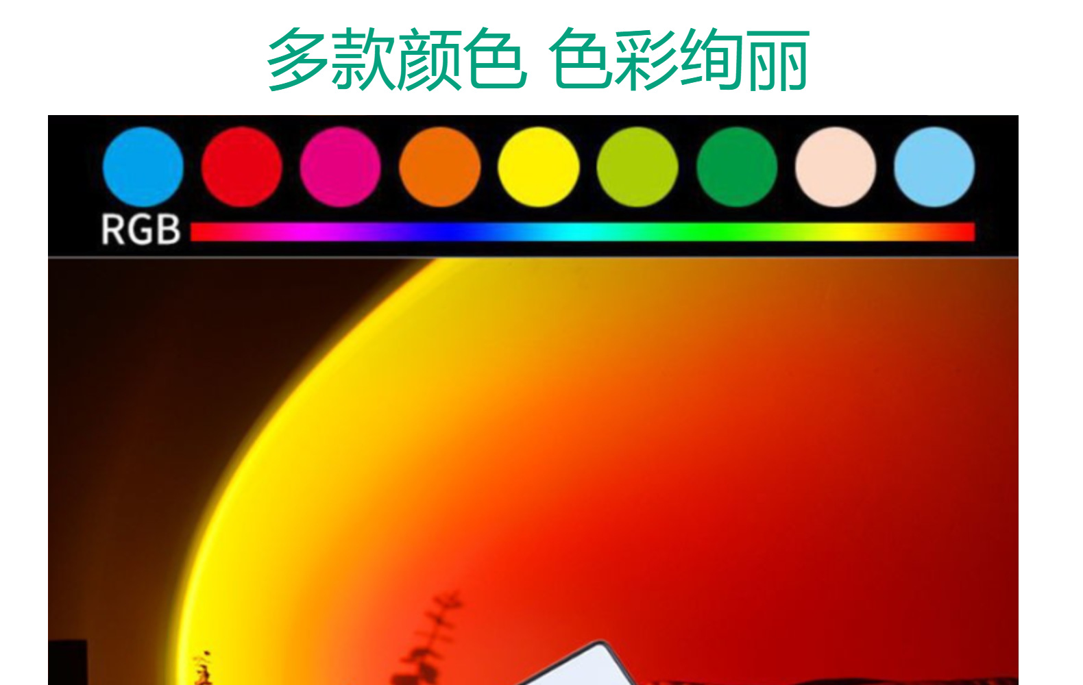 مصابيح RGB16 العابرة للحدود التي تراشق الشمس، والمصابيح التي تعمل من بُعد ثلاثية القوائم، ومصابيح غروب الشمس من المخالب الثماني pic 14
