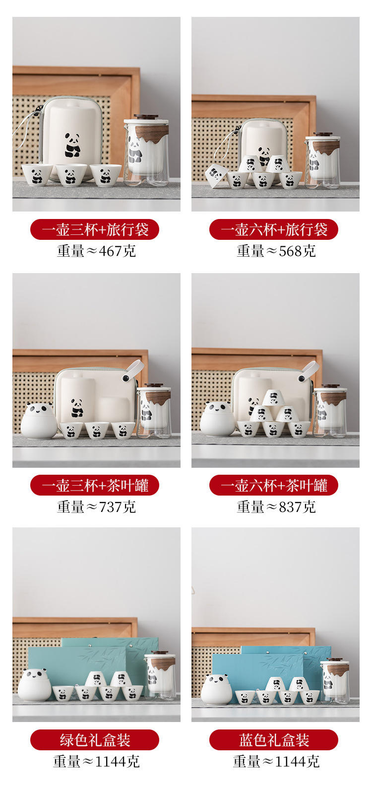 熊猫功夫茶具茶杯套装便携式旅行茶具泡茶壶快客茶杯高档商务礼品详情11