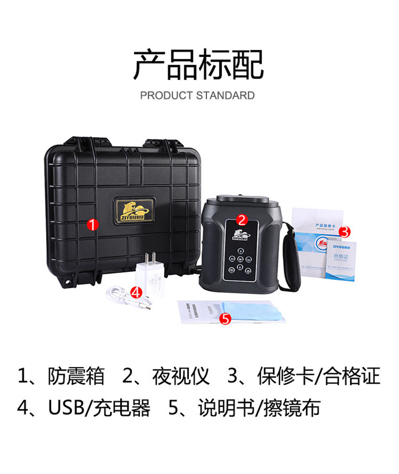 The new JG-D6860 digital night vision device from Liberty Tiger features laser multi-language real-time sharing of images and supports both photo and video recording pic 18